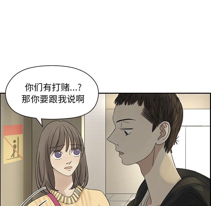 [韩国漫画] 恋爱新手 爱情,女学生#[80P]-68