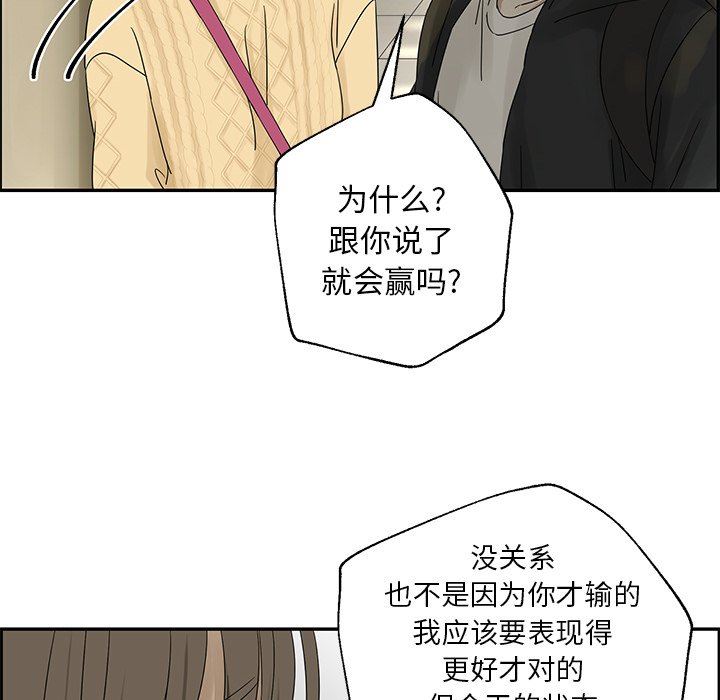 [韩国漫画] 恋爱新手 爱情,女学生#[80P]-69