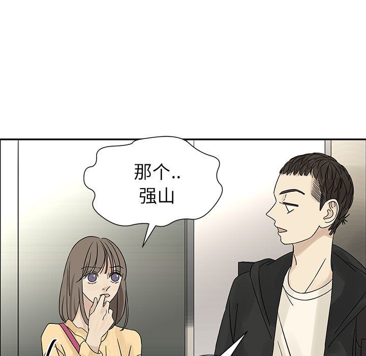 [韩国漫画] 恋爱新手 爱情,女学生#[80P]-71