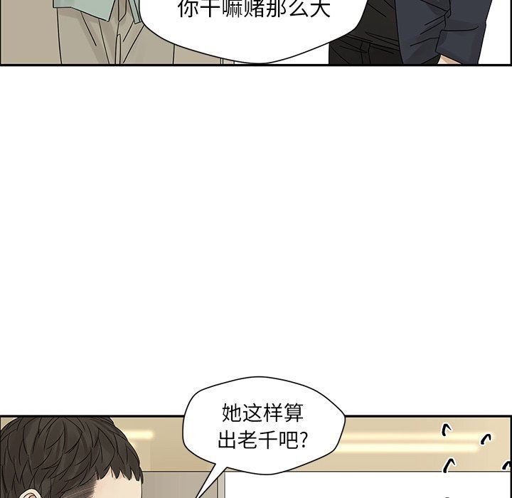 [韩国漫画] 恋爱新手 爱情,女学生#[66P]-25
