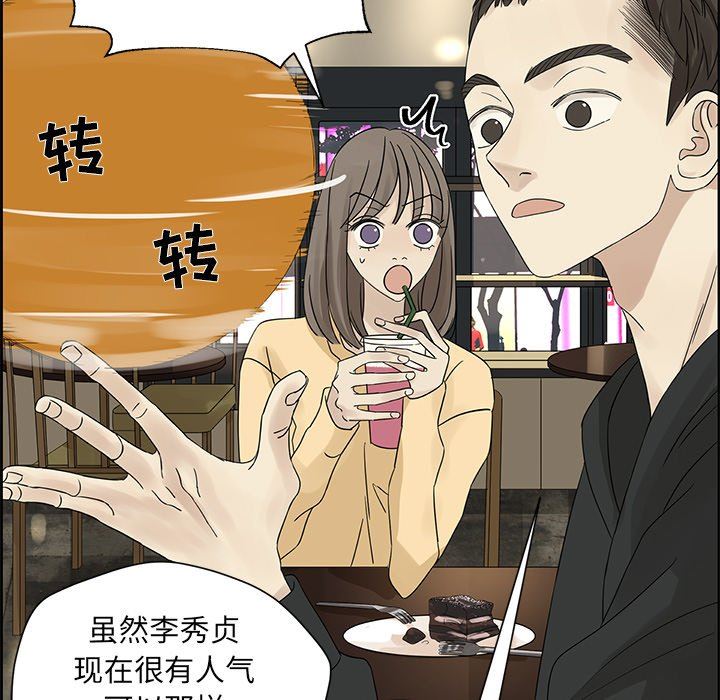 [韩国漫画] 恋爱新手 爱情,女学生#[66P]-35