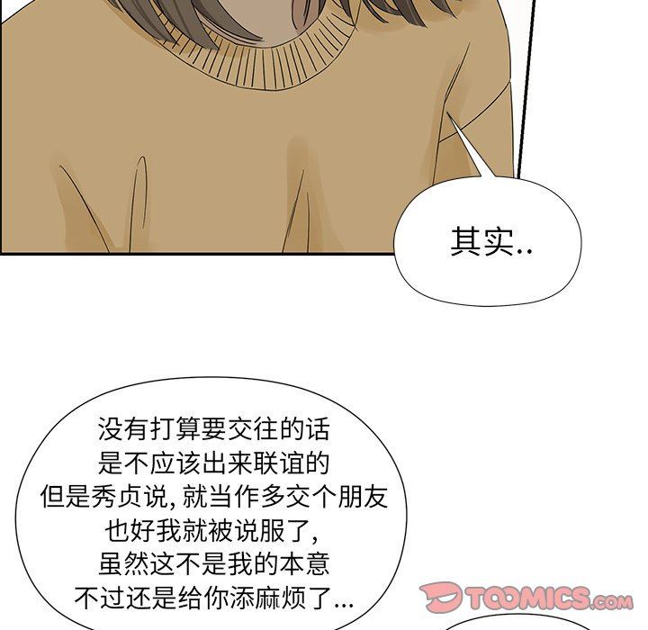 [韩国漫画] 恋爱新手 爱情,女学生#[66P]-50