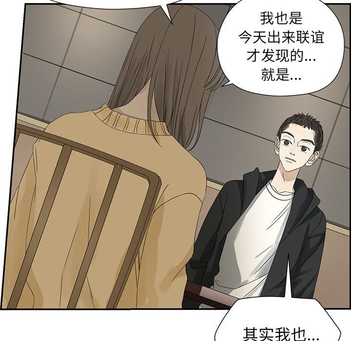 [韩国漫画] 恋爱新手 爱情,女学生#[66P]-51