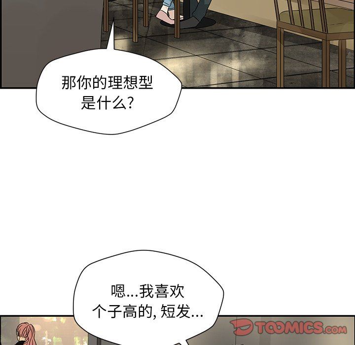[韩国漫画] 恋爱新手 爱情,女学生#[66P]-58