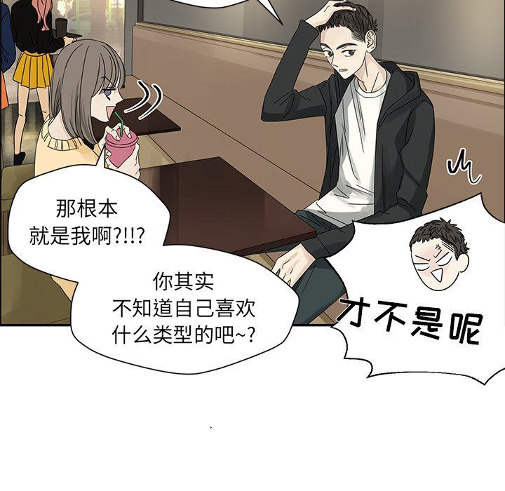[韩国漫画] 恋爱新手 爱情,女学生#[66P]-59