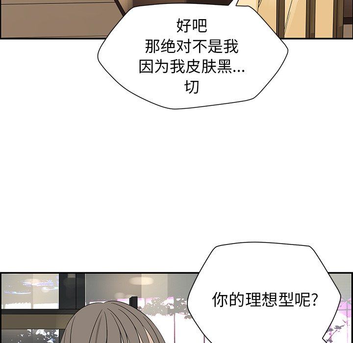 [韩国漫画] 恋爱新手 爱情,女学生#[66P]-61