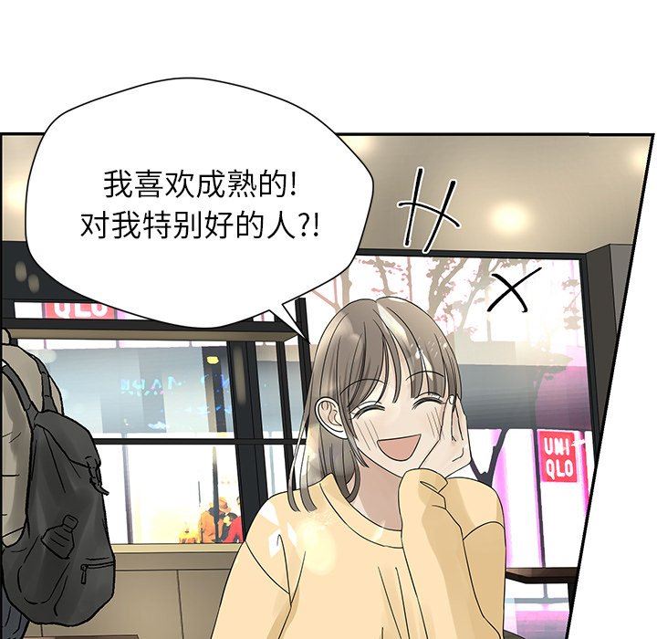 [韩国漫画] 恋爱新手 爱情,女学生#[66P]-63