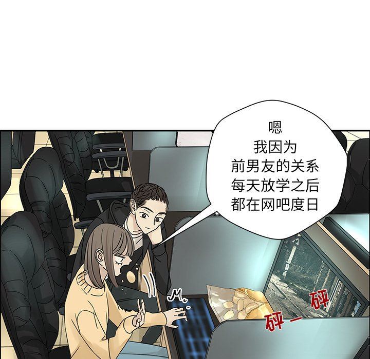 [韩国漫画] 恋爱新手 爱情,女学生#[66P]-8