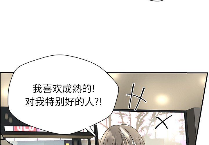 [韩国漫画] 恋爱新手 爱情,女学生#[71P]-1