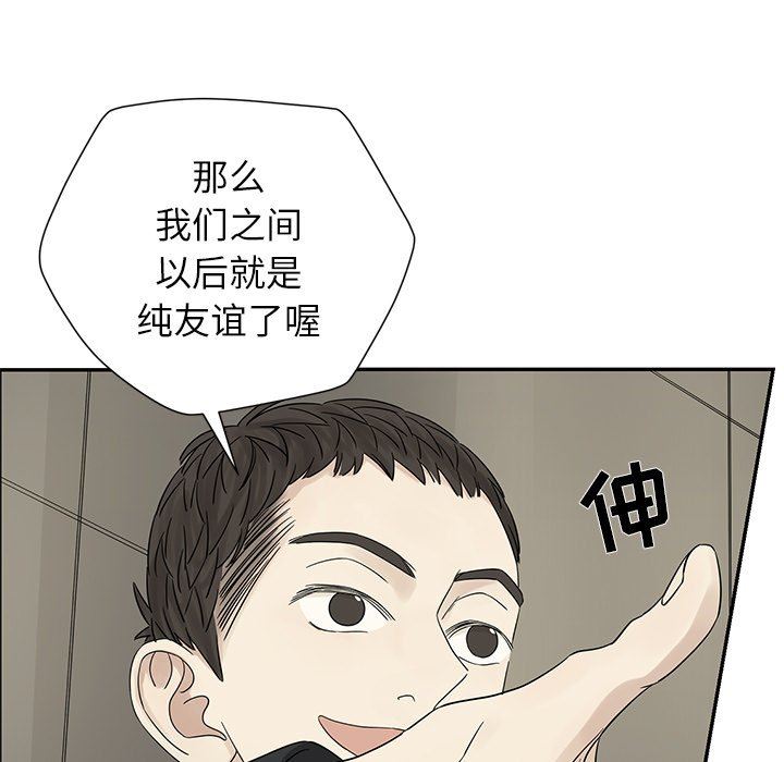 [韩国漫画] 恋爱新手 爱情,女学生#[71P]-15