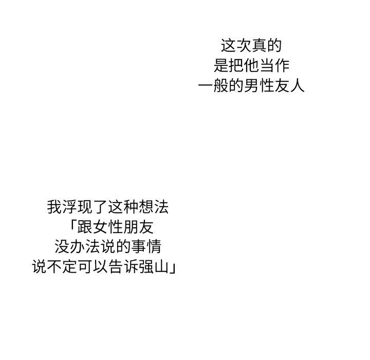 [韩国漫画] 恋爱新手 爱情,女学生#[71P]-20