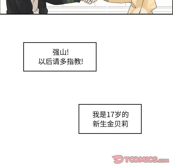 [韩国漫画] 恋爱新手 爱情,女学生#[71P]-22
