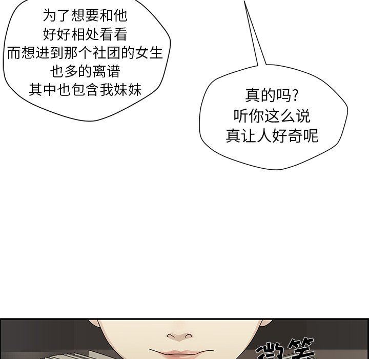 [韩国漫画] 恋爱新手 爱情,女学生#[71P]-33