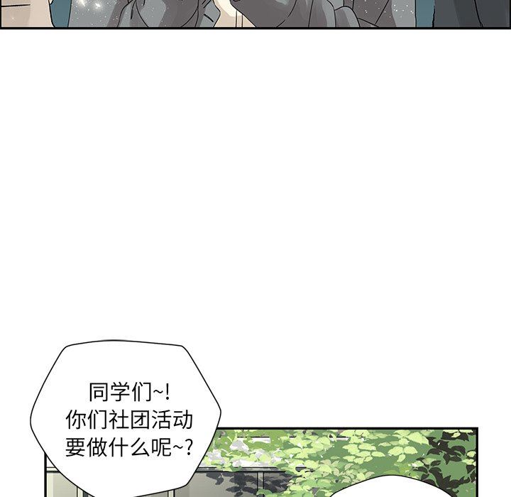 [韩国漫画] 恋爱新手 爱情,女学生#[71P]-36