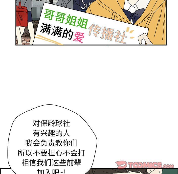 [韩国漫画] 恋爱新手 爱情,女学生#[71P]-38