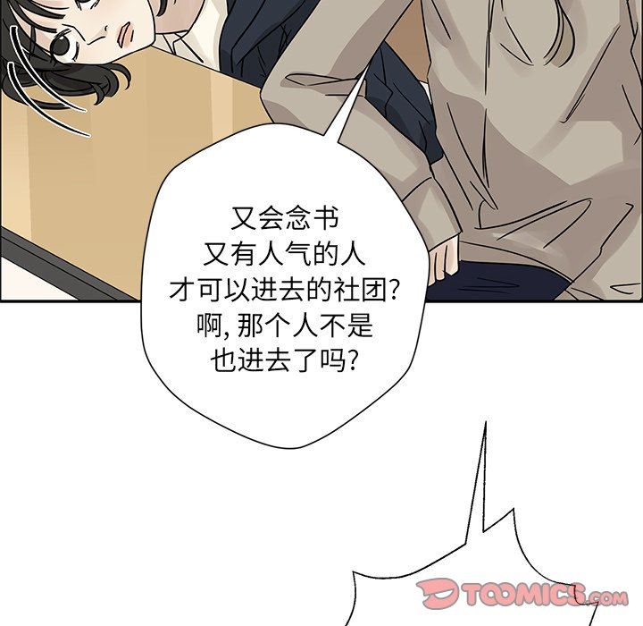 [韩国漫画] 恋爱新手 爱情,女学生#[71P]-46