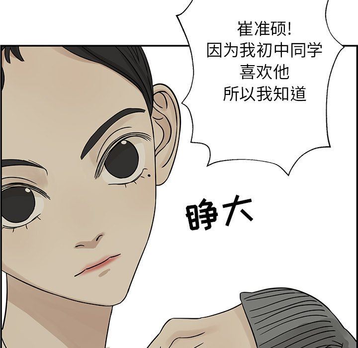 [韩国漫画] 恋爱新手 爱情,女学生#[71P]-47