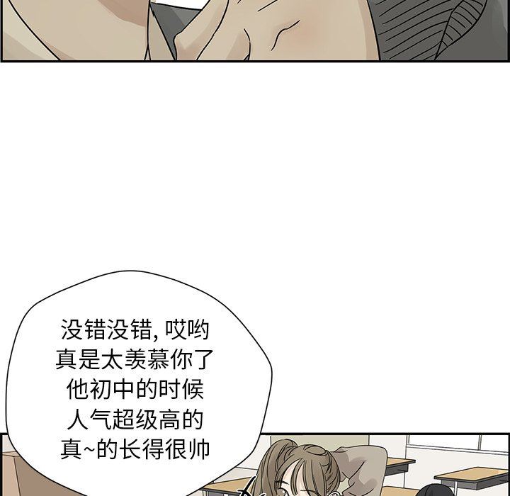 [韩国漫画] 恋爱新手 爱情,女学生#[71P]-48
