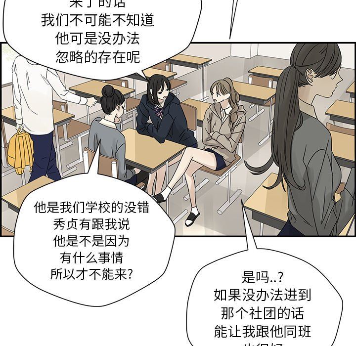 [韩国漫画] 恋爱新手 爱情,女学生#[71P]-52