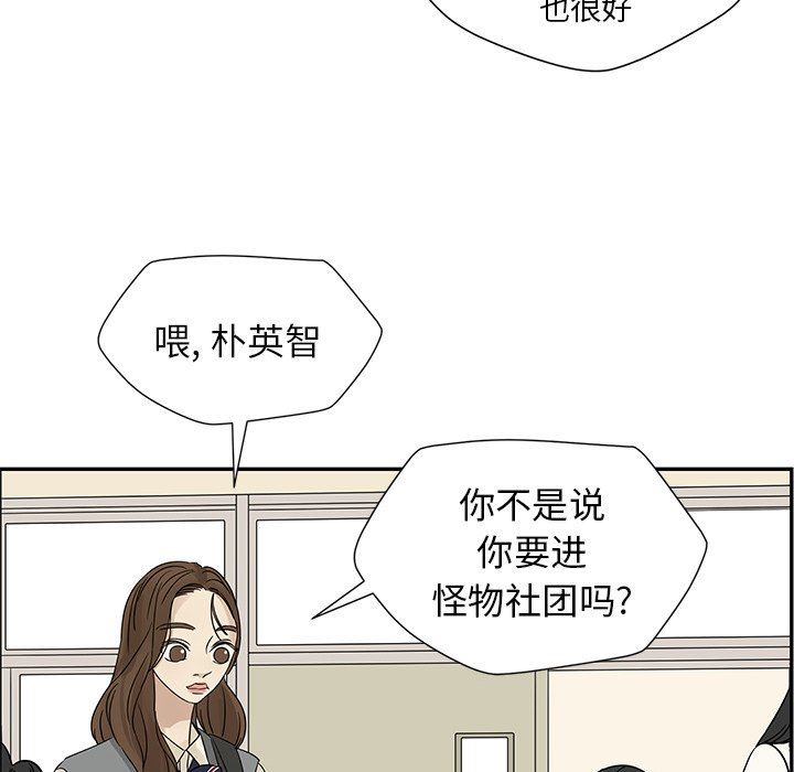 [韩国漫画] 恋爱新手 爱情,女学生#[71P]-53