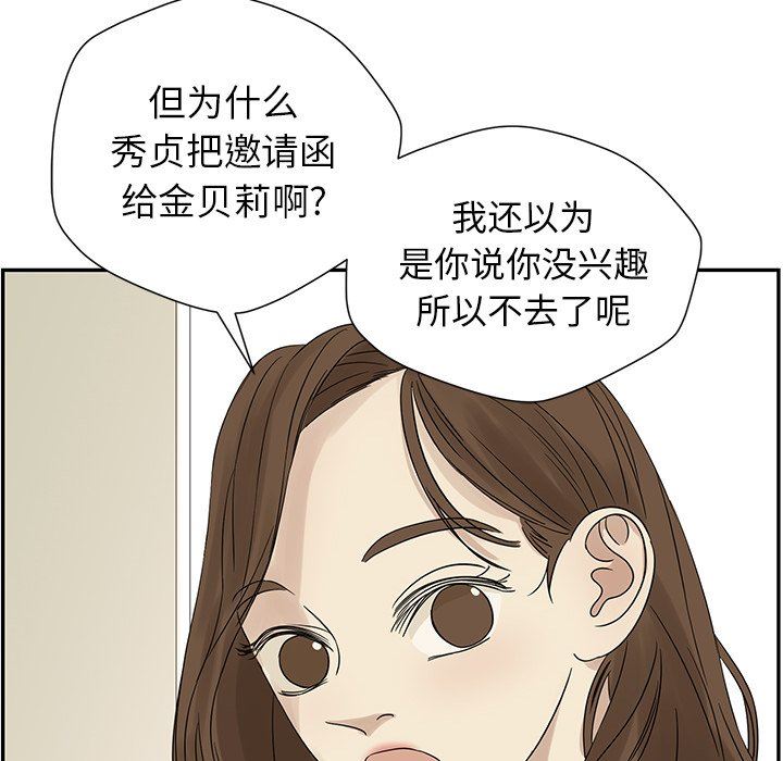 [韩国漫画] 恋爱新手 爱情,女学生#[71P]-55