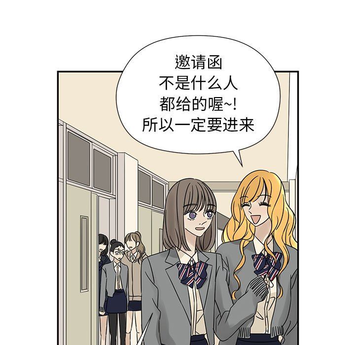 [韩国漫画] 恋爱新手 爱情,女学生#[71P]-61