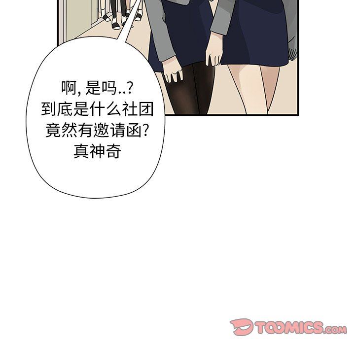 [韩国漫画] 恋爱新手 爱情,女学生#[71P]-62