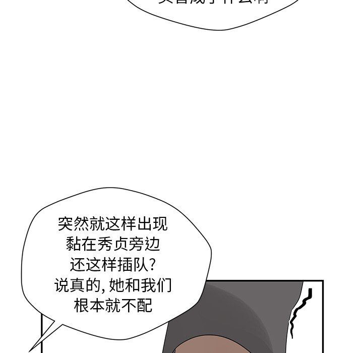 [韩国漫画] 恋爱新手 爱情,女学生#[71P]-64