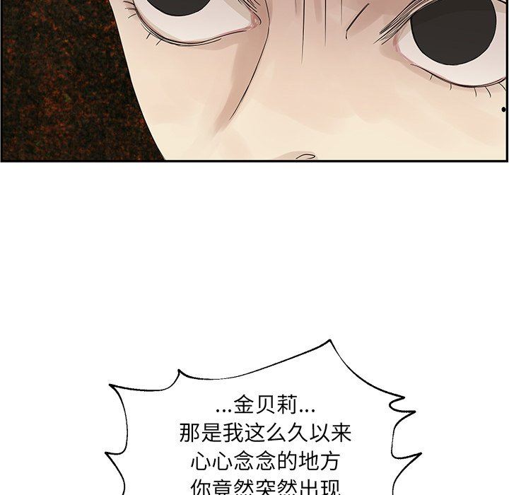 [韩国漫画] 恋爱新手 爱情,女学生#[71P]-67