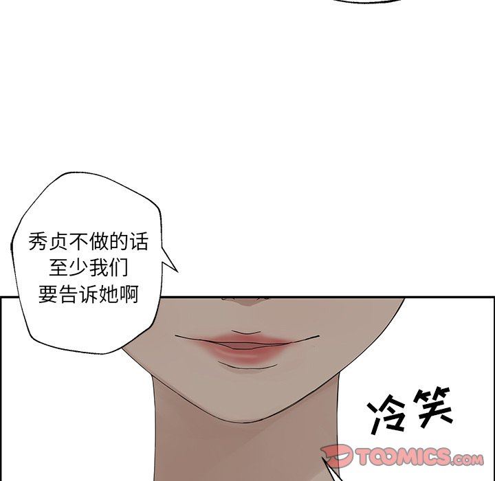 [韩国漫画] 恋爱新手 爱情,女学生#[71P]-70