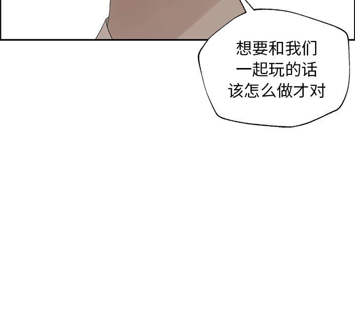 [韩国漫画] 恋爱新手 爱情,女学生#[71P]-71