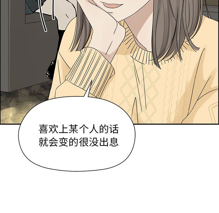 [韩国漫画] 恋爱新手 爱情,女学生#[71P]-8