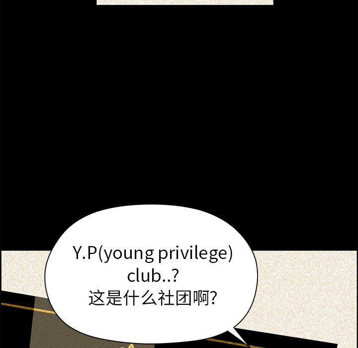 [韩国漫画] 恋爱新手 爱情,女学生#[72P]-12