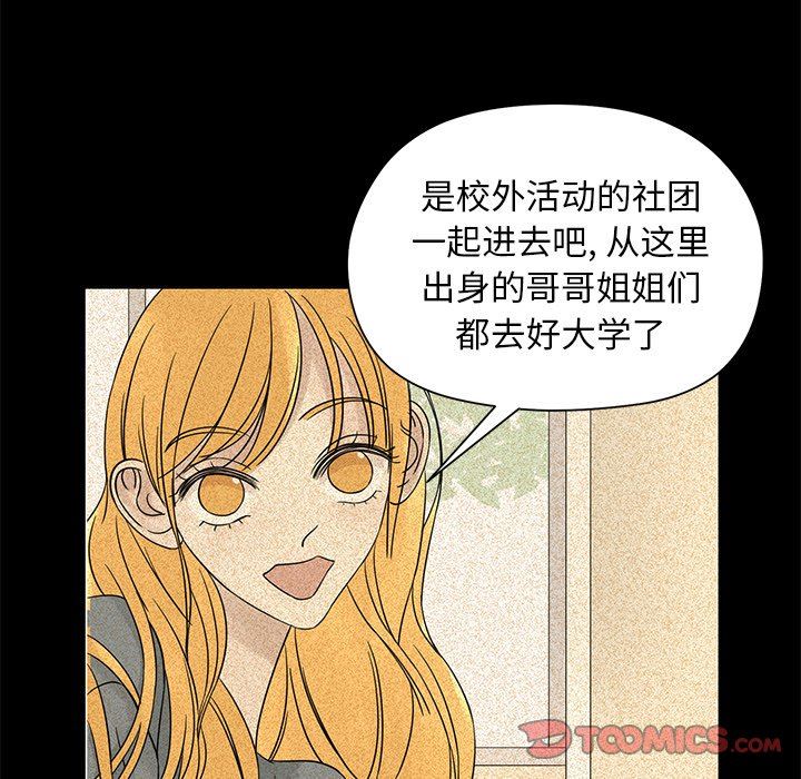 [韩国漫画] 恋爱新手 爱情,女学生#[72P]-14