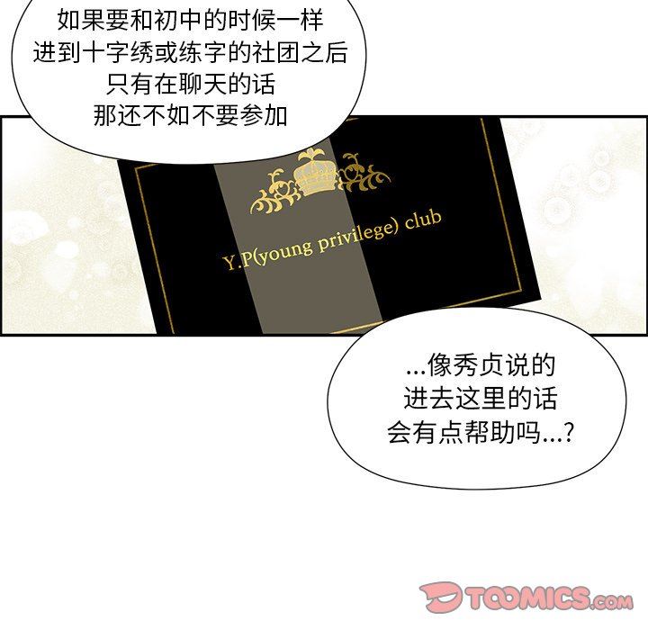 [韩国漫画] 恋爱新手 爱情,女学生#[72P]-18
