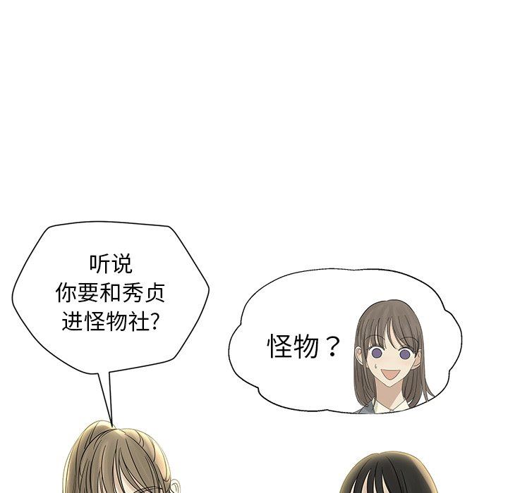 [韩国漫画] 恋爱新手 爱情,女学生#[72P]-25