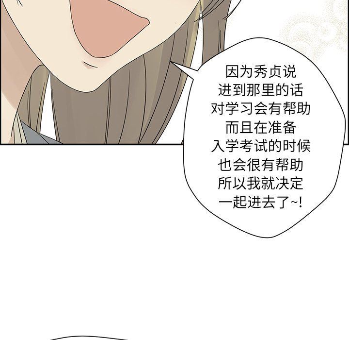 [韩国漫画] 恋爱新手 爱情,女学生#[72P]-28