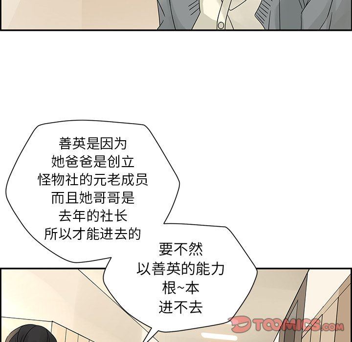 [韩国漫画] 恋爱新手 爱情,女学生#[72P]-30