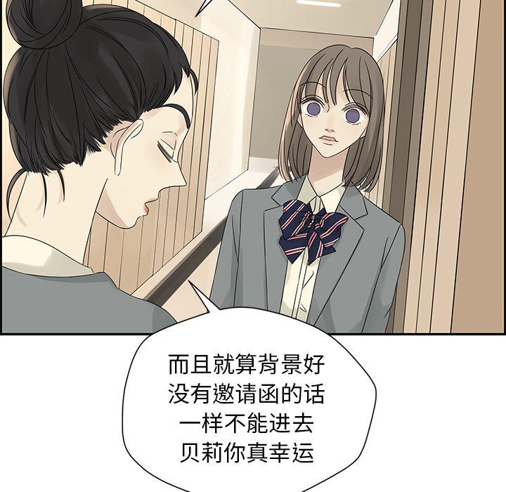 [韩国漫画] 恋爱新手 爱情,女学生#[72P]-31