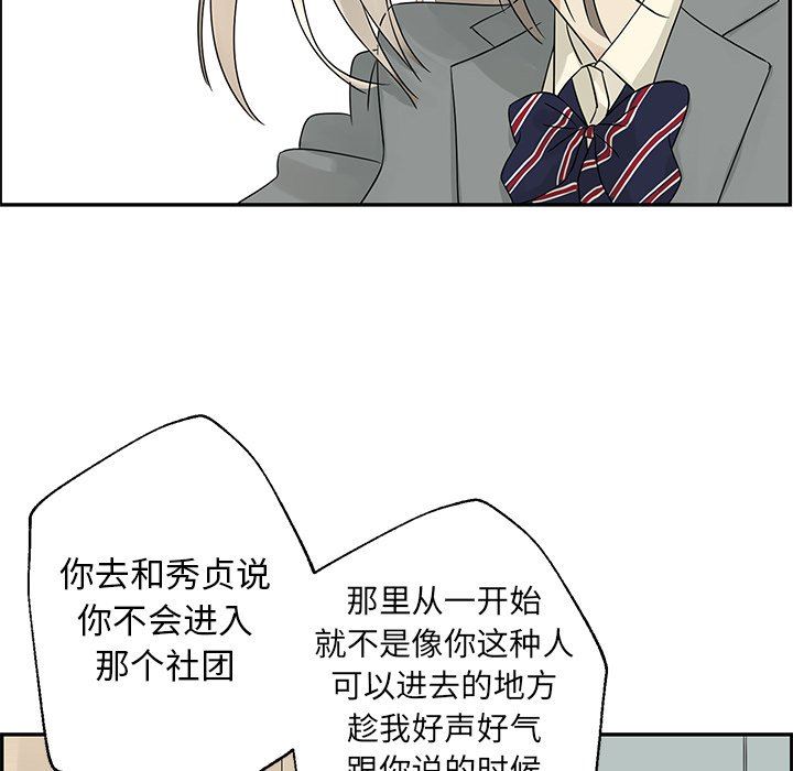[韩国漫画] 恋爱新手 爱情,女学生#[72P]-41