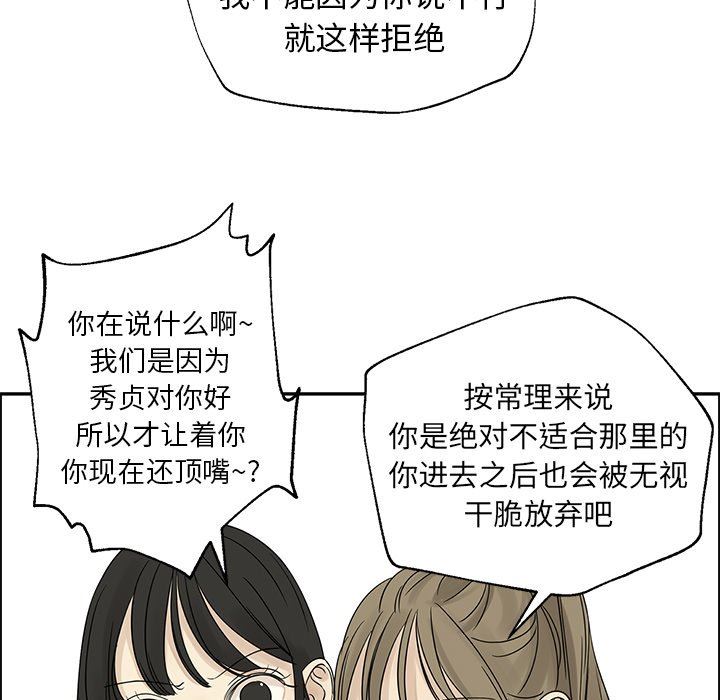 [韩国漫画] 恋爱新手 爱情,女学生#[72P]-43