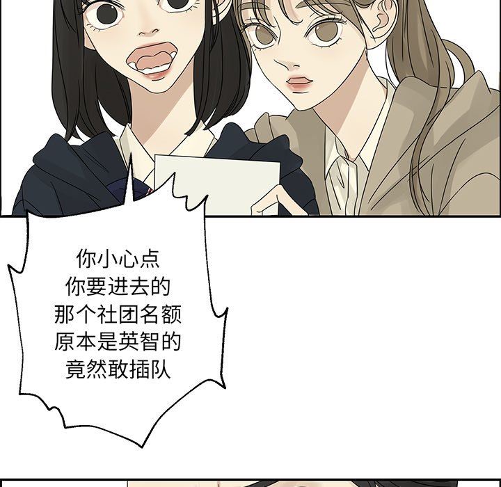[韩国漫画] 恋爱新手 爱情,女学生#[72P]-44