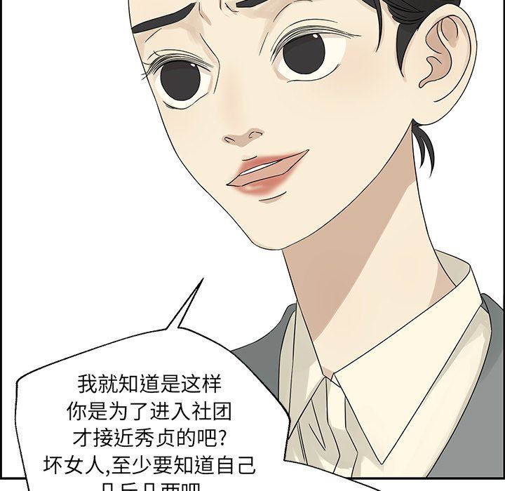 [韩国漫画] 恋爱新手 爱情,女学生#[72P]-45