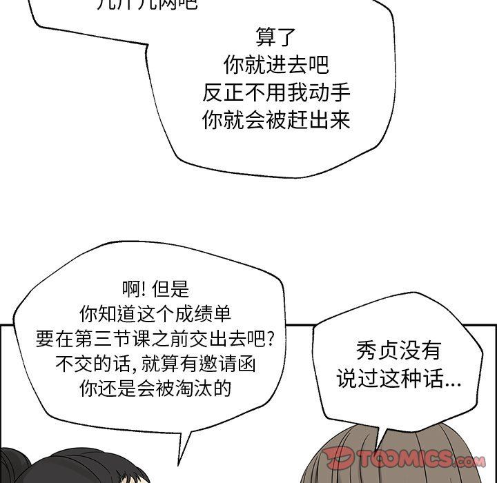 [韩国漫画] 恋爱新手 爱情,女学生#[72P]-46