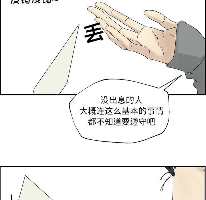 [韩国漫画] 恋爱新手 爱情,女学生#[72P]-49