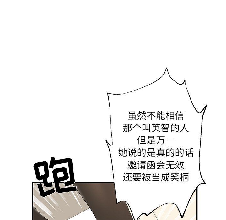 [韩国漫画] 恋爱新手 爱情,女学生#[72P]-55