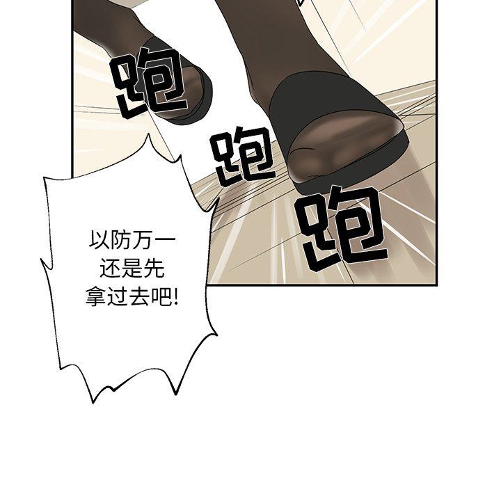 [韩国漫画] 恋爱新手 爱情,女学生#[72P]-56