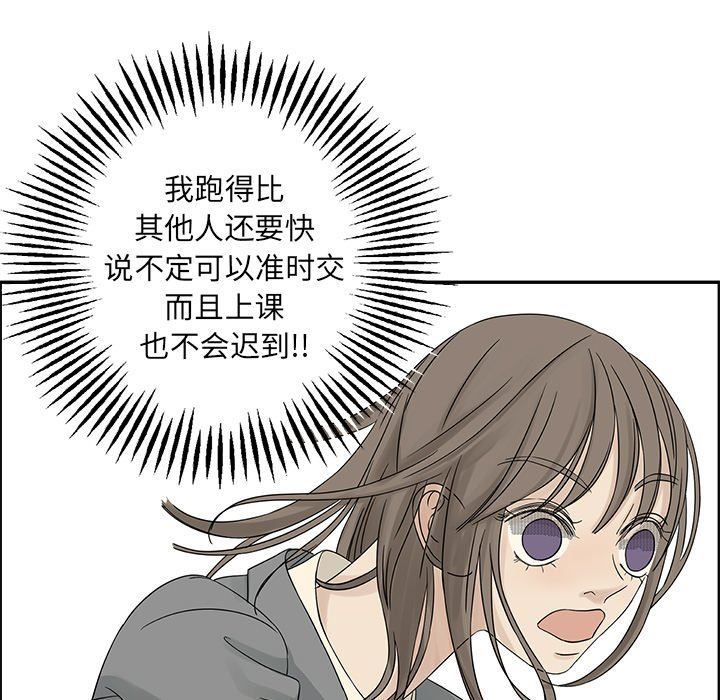 [韩国漫画] 恋爱新手 爱情,女学生#[72P]-57