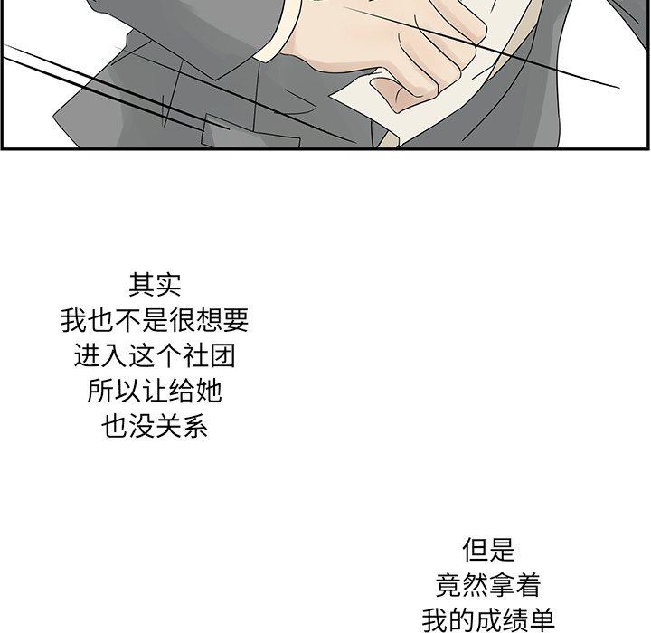 [韩国漫画] 恋爱新手 爱情,女学生#[72P]-59