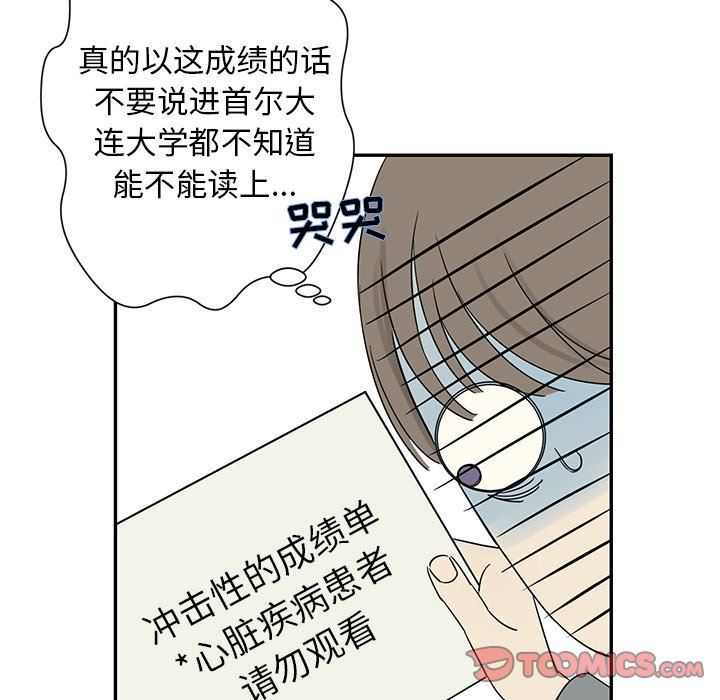 [韩国漫画] 恋爱新手 爱情,女学生#[72P]-6